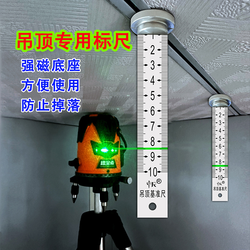 调平悬吊式天花板专用标尺水平仪v找平尺带磁标尺悬吊式天花板装