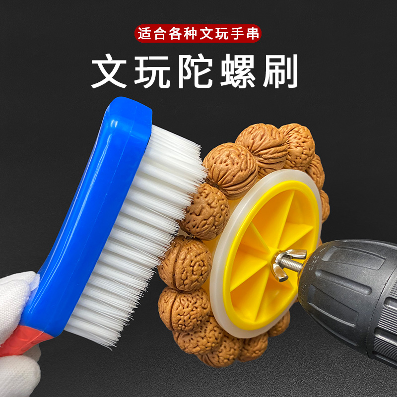 文玩陀螺c刷金刚菩提紫檀橄榄核佛珠手串打磨抛光包浆电动刷子神