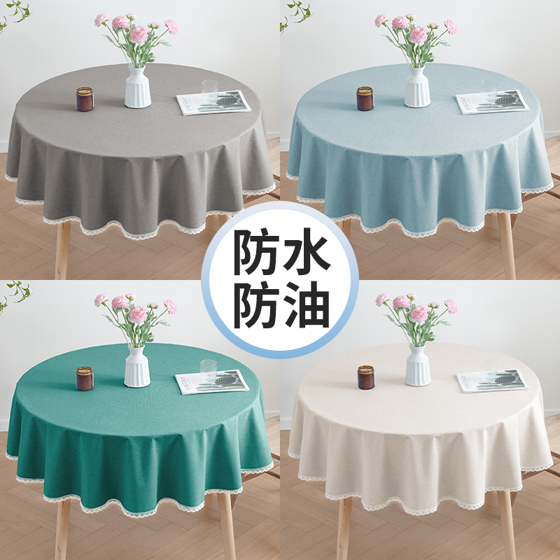 圆桌桌布免e洗防水防油轻奢高级感棉麻布艺餐桌桌布氛围感茶几桌
