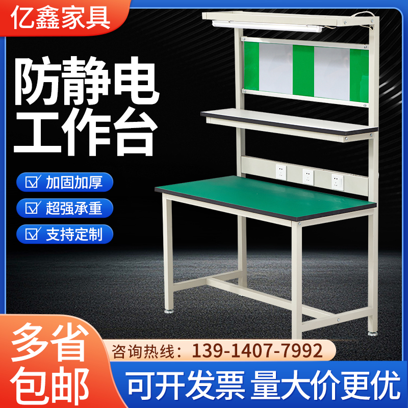 车间流水线防静电工作台带灯装配操作注塑机手机维U修工作台检验