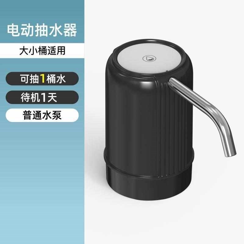 新款家用桶装水抽k水器饮水机取水纯净水桶电动矿泉水吸水泵自动
