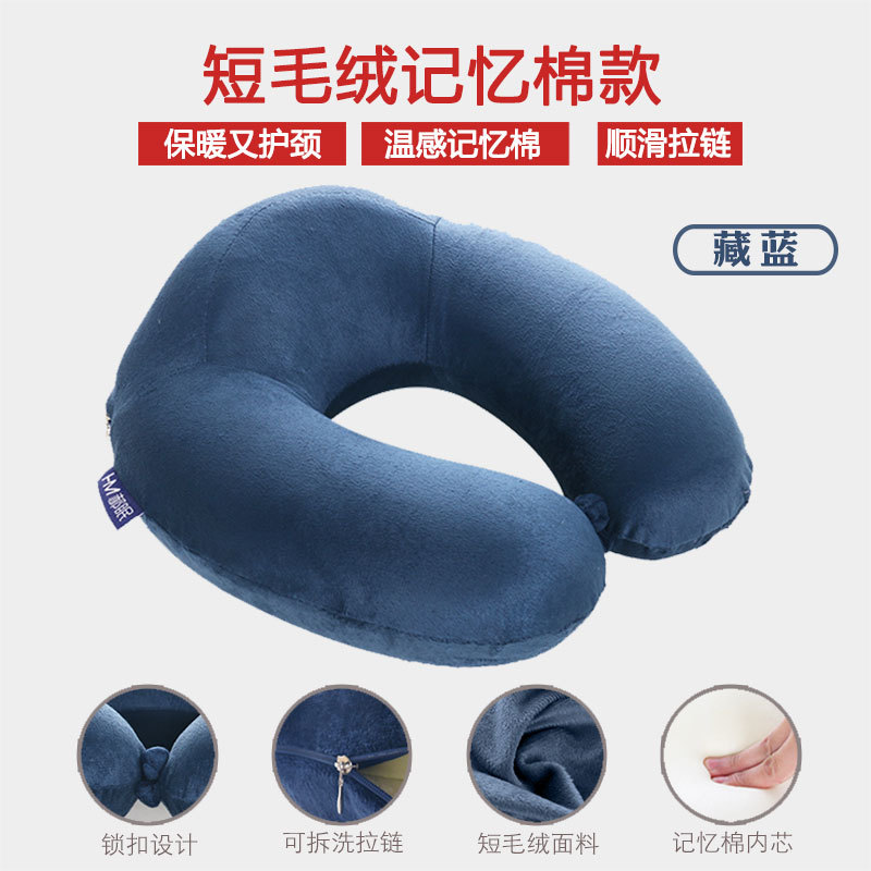 U型枕头记忆棉办公室护q颈椎U枕飞机旅行可收纳u型枕护脖子午睡枕