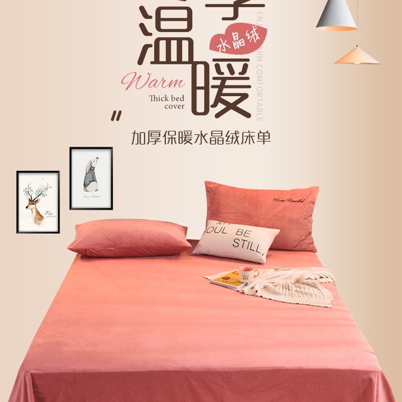 珊瑚绒床单d单件单o人双人法兰绒加绒被单不易皱床单冬季绒毛毯床