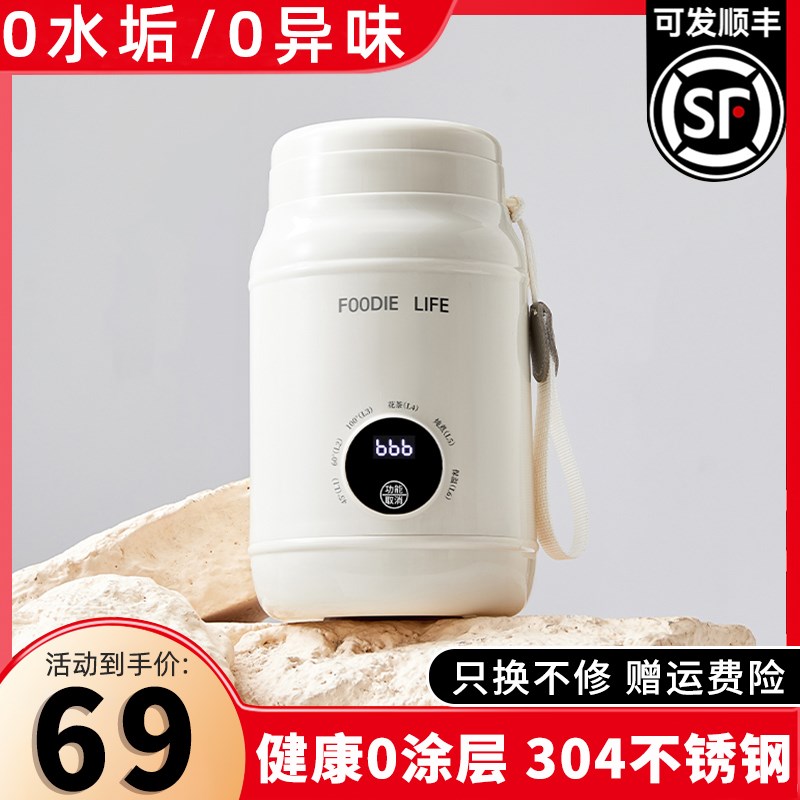 可携式电热水杯旅行快煮s壶自动保温家用小型调温迷你电热水壶