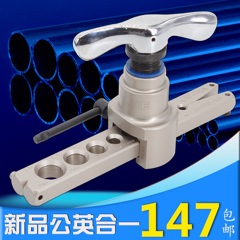 飞越偏心扩口器VFT9/808CMIS铜管扩口胀管器扩孔扩管器空调维修