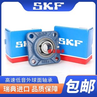 F209 SKF外球面軸承UCF204 210高速 F208 F207 F205 方形帶座F206