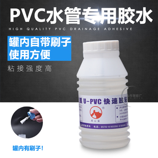 PVC排水管下水管道管件专用塑料电工管穿线管硬质粘胶剂350g胶水