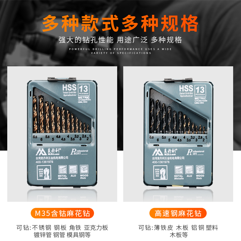 麻花钻头套装多功能打孔组合M35含钴高速钢直柄工业级麻花钻转头