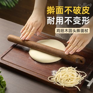 鸡翅木圆头擀面杖擀面工具压制面皮面饼做面条包子饺子工具擀面棍