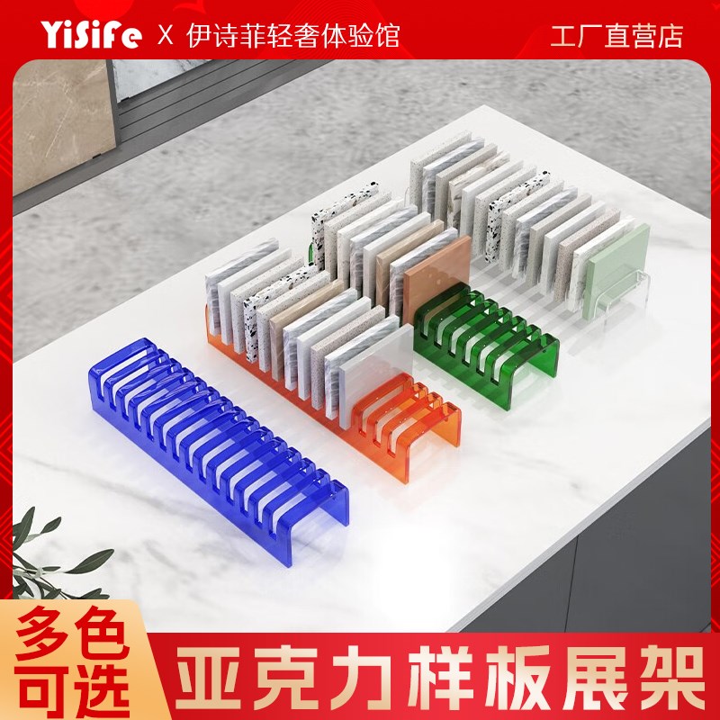 高端亚克力瓷砖展架石材色板小样品架橱柜门板铝扣板石英板展示架