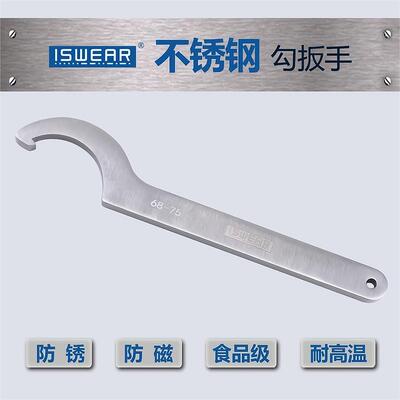 304不锈钢月牙扳手勾型勾头圆螺母水表拆卸水表盖专用减震调钩形