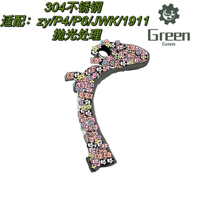 不锈钢海狸尾保险1911/P4/P6/战鹰/第三方无公差安装304材质