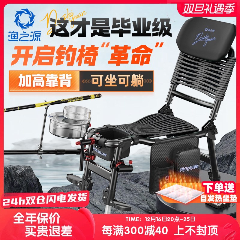 渔之源2024新款AK编绳骑士钓椅野钓专用全地形便携折叠小钓鱼椅子