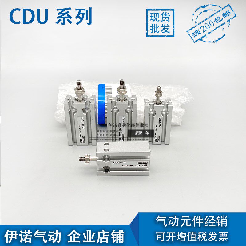 CU CDU10-5/10/15/20/25/30/40/50/60/D/S/T自由安装型多位置气缸