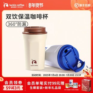 瑞幸咖啡 保温保冷304不锈钢双饮口咖啡杯学生吸管杯340ml