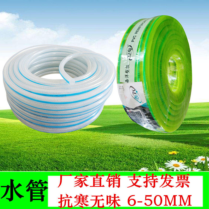 PVC水管软管牛筋蛇皮网管浇地农用防冻无味一寸2 1.5寸二寸8-50MM