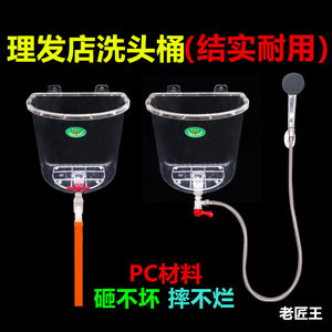 塑料洗头桶洗手脸盆家用老款简易装理发店淋沐浴壁挂式冲澡储水桶
