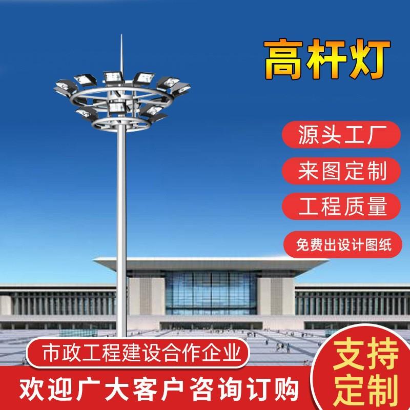 升降式高杆灯广场室外照明灯LED节能灯投光灯厂家交通路灯杆