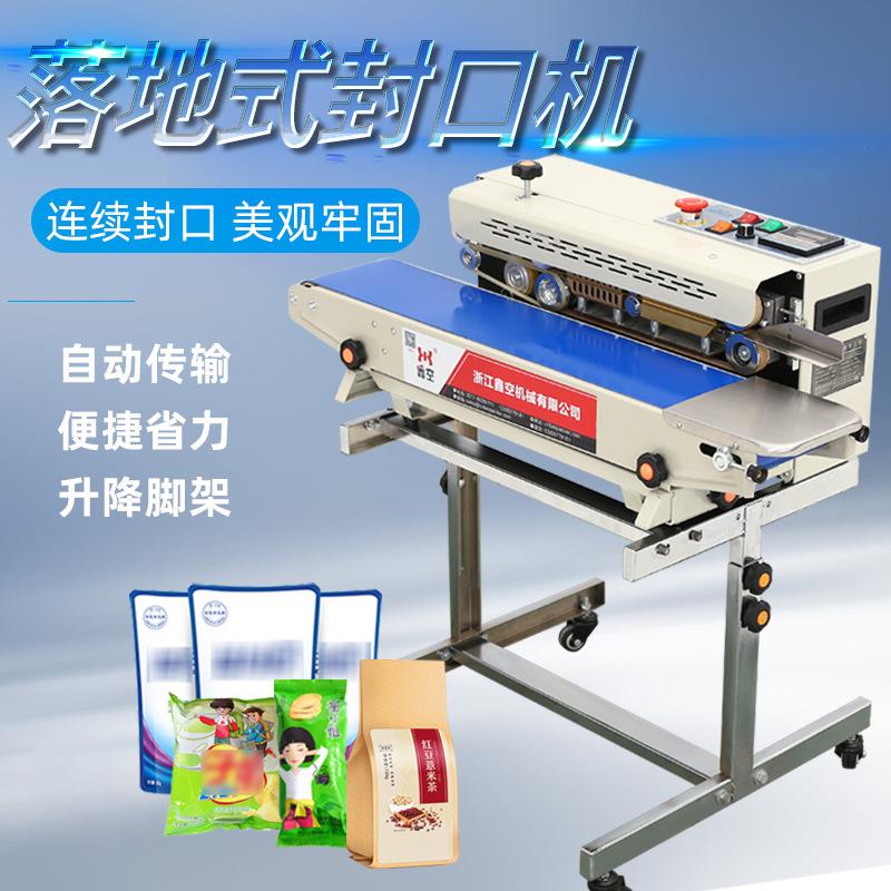 全自动封口机商用半自动连续封口机塑料薄膜袋零食茶叶月饼封口机