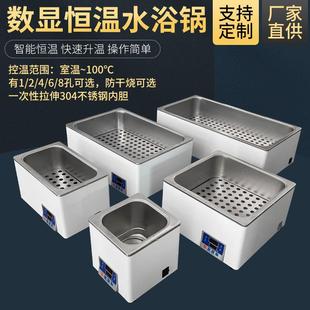 数显恒温水浴锅单孔双孔四孔六孔八孔加热水槽加热器水浴箱