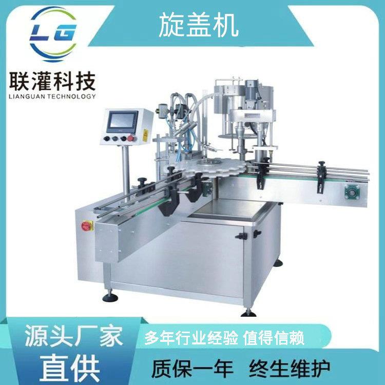 高速自动旋盖机玻璃罐塑料瓶拧盖机全自动封口锁盖机带盖机