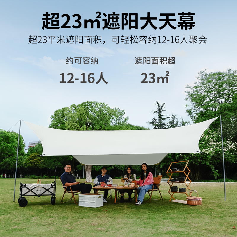 天幕户外帐篷超轻便携蝶形天幕布露营防雨防晒遮阳棚野营野外野餐