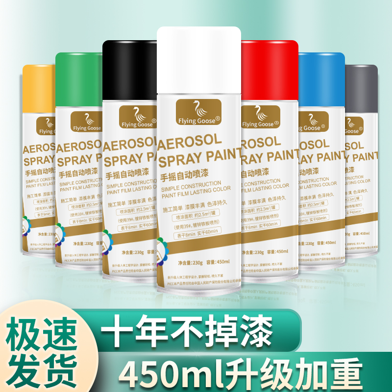 整箱12瓶喷漆罐手摇自动喷漆灰黑色白色防锈防腐金属防锈油漆