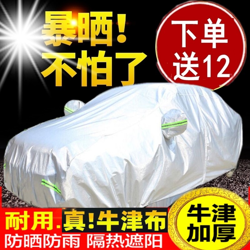 汽车车罩防晒隔热遮阳车棚伞车窗遮阳挡遮光档遮阳帘盖布雨蓬雨篷