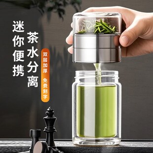茶水分离泡茶杯办公室透明玻璃杯家用女士耐高温水杯 点盛2025新款