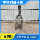 不锈钢乳化罐变频调速化工溶剂胶水搅拌乳化机实验室双层搅拌罐