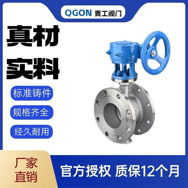 304不锈钢法兰蝶阀D343W-16P硬密封316L蝶阀对夹式蝶阀化工蝶阀