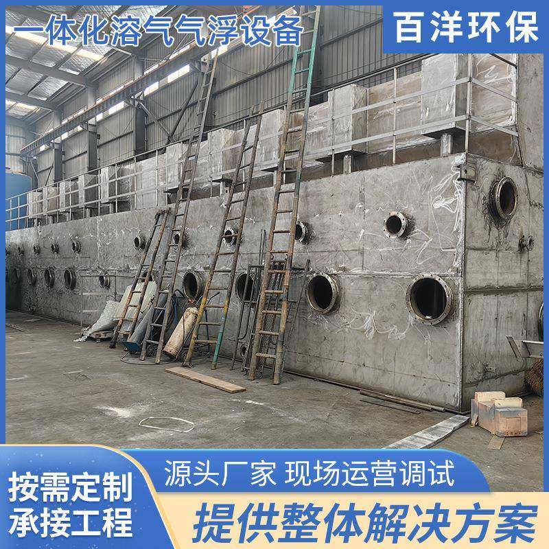 一体化溶气气浮设备固液分离除油装置气浮机污水处理气浮设备