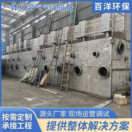 一体化溶气气浮设备固液分离除油装置气浮机污水处理气浮设备