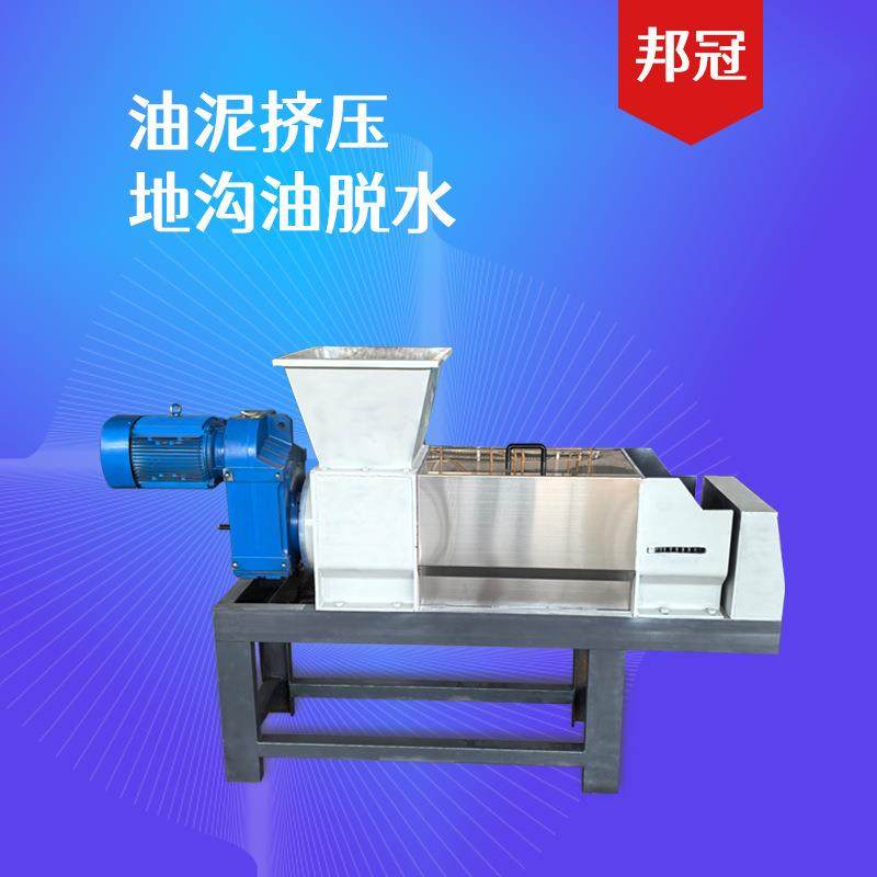 不锈钢固液分离机地沟油脱水商用螺旋压榨机源头厂家优惠直批,工业油品/胶粘/化学/实验室用品,萃取仪/萃取设备,淘宝优惠券,粉丝福利购,淘宝优惠卷
