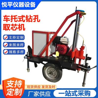 车拖式钻孔机/车载式沥青路面钻孔取芯机/混凝土砼水泥取芯设备
