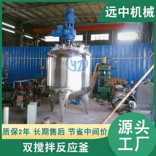 2000L不锈钢加热反应釜实验室反应蒸汽加热反应釜