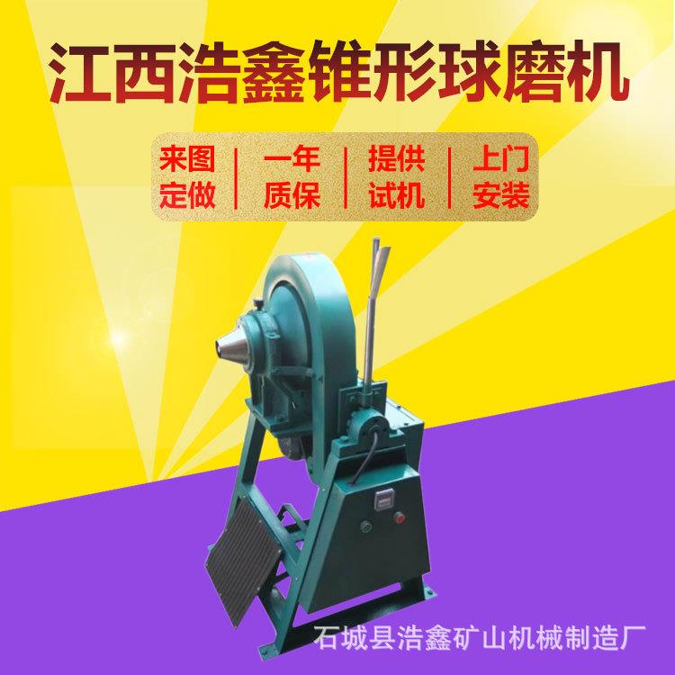 实验室立式锥形球磨机XMQ240*90湿式球磨机化工煤炭矿石研磨设备