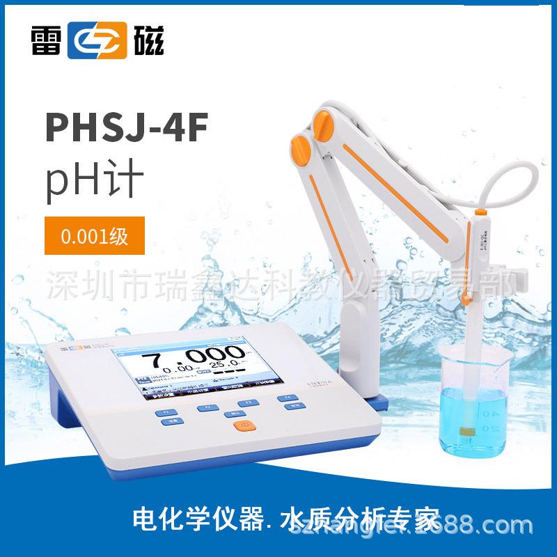深圳实验仪器PHSJ-4F型pH计数显酸度计上海台式PH计