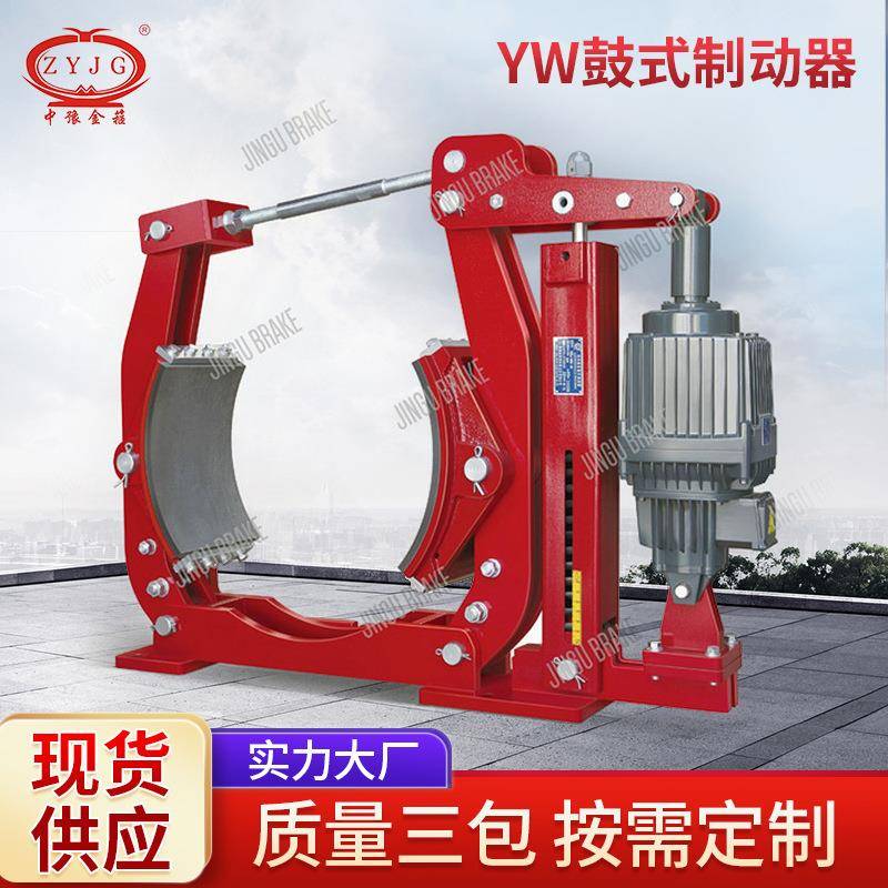 YW系列气动鼓式制动器起重驱动装置减速停车制动用液压制动器