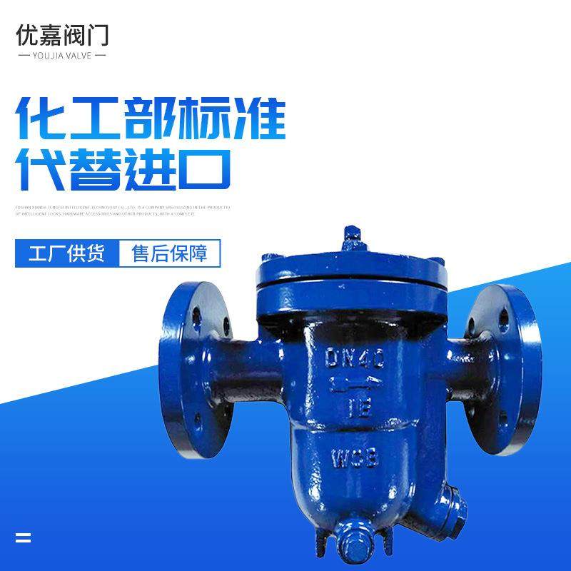 温州自由浮球式法兰蒸汽疏水阀工业钢制汽水分离器cs41h-16c