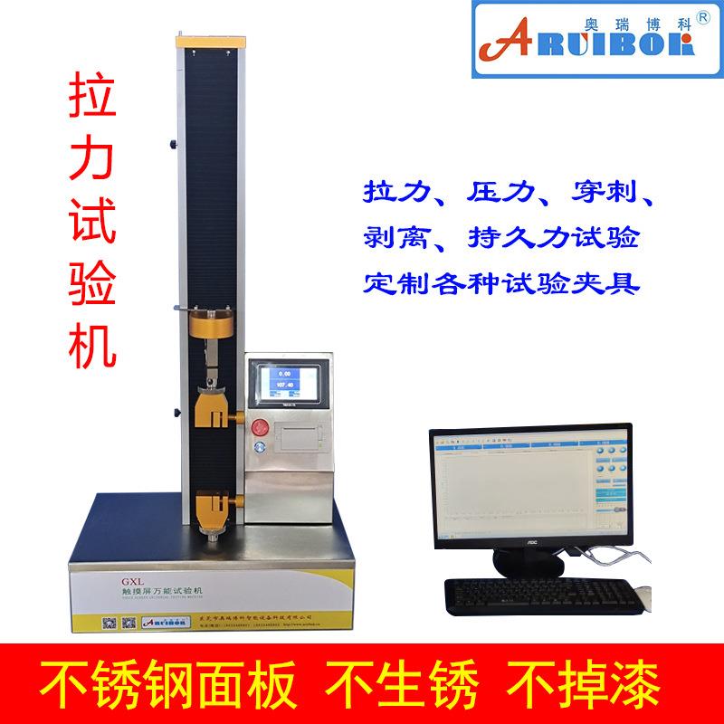 启破开启穿刺剥离力测试仪垂直轴向载压抗压强度耐压力拉力试验机