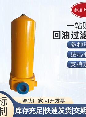 厂家供应国产回油过滤器ZU-AQU-AWU-AXU-A系列回油过滤器
