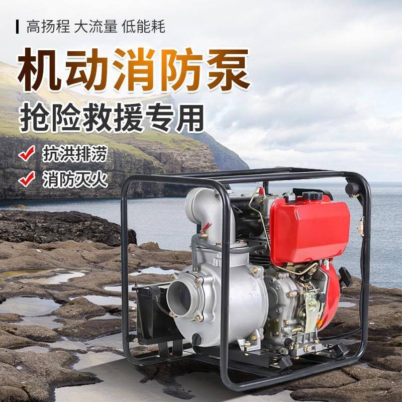 手抬机动泵扬程应急救援泵柴油汽油压防汛泵农业灌溉抽水泵