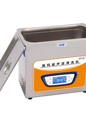 超声波牙科震荡机小型超声波清洗机KC-D0A静音超声波清洗