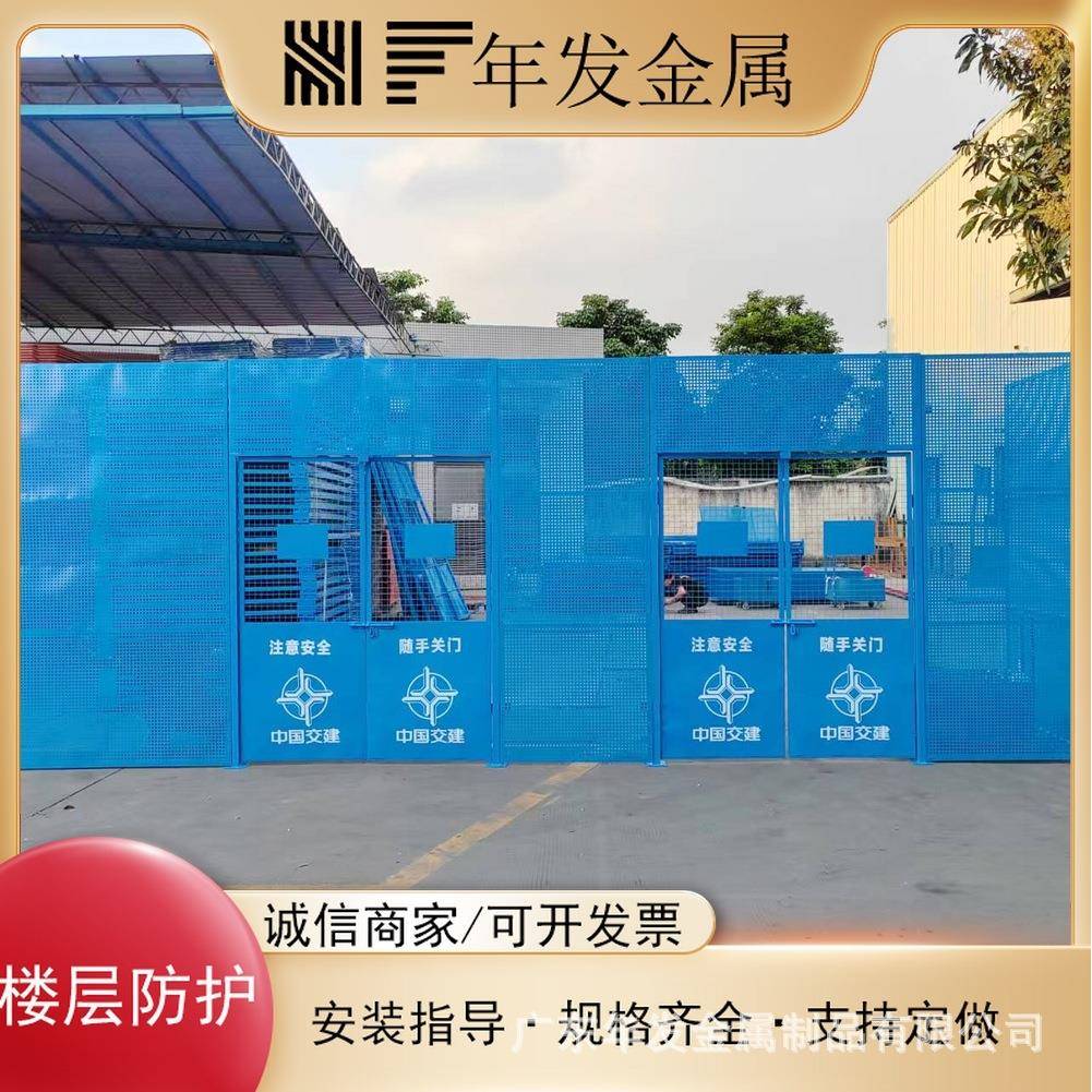 施工电梯防护安全门人货升降机防护门工地楼层井口基坑防护围栏