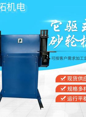 厂家供应砂轮机它驱式砂轮机M3040A多系列可定砂轮机立式砂轮机