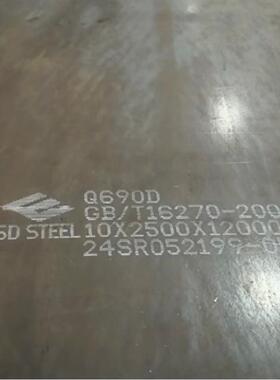 供应Q690D钢板尺寸35*2500*12000切割执行GB/T16270-2009