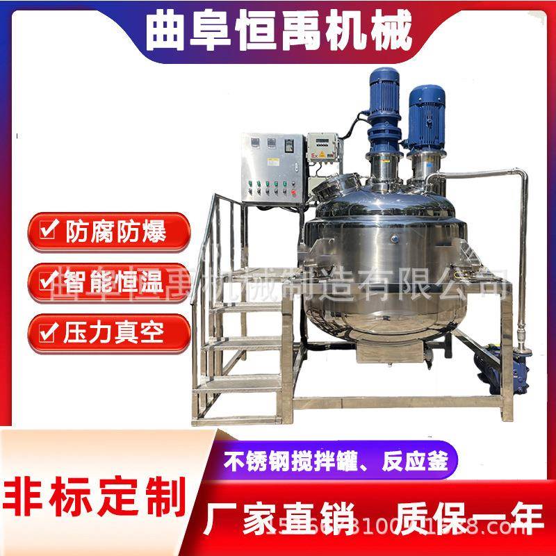 200L真空乳化罐模块配套真空消泡搅拌罐加热保温真空反应釜