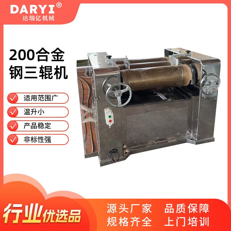 平面液压三辊机研磨机膏体数控三辊研磨机设备色浆研磨机批量