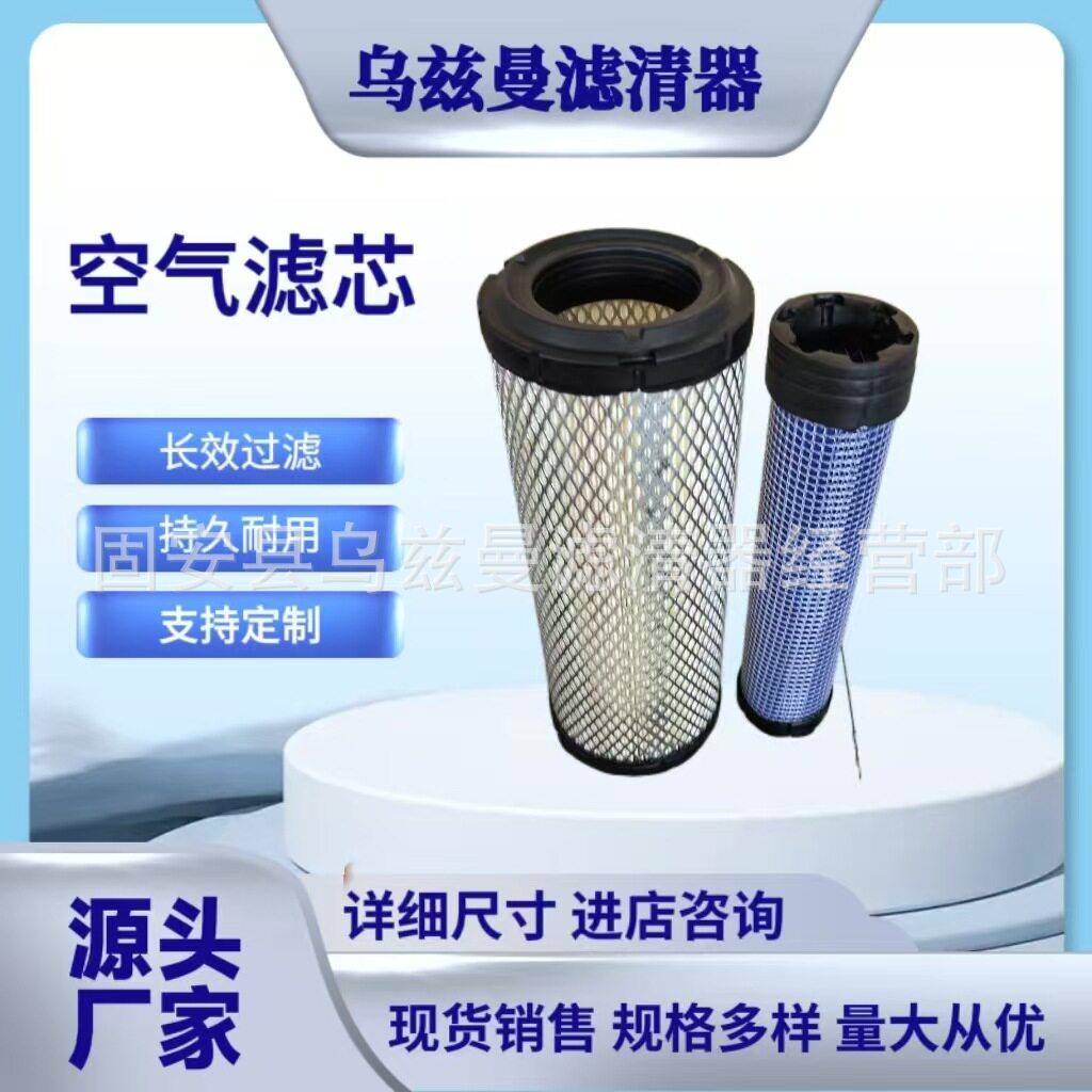 P821575空气滤芯工程机械设备挖掘机配件空气滤清器折叠滤芯